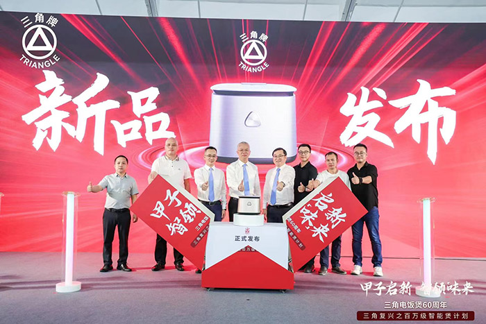 甲子启新，智领“味”来 ——三角公司举办欧洲杯压球网站（中国）有限公司电饭煲60周年之‘百万级智能煲新品’发布会